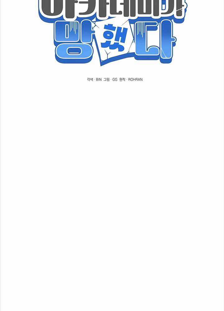 Học Viện Phá Sản - Chapter 16 - Trang 40