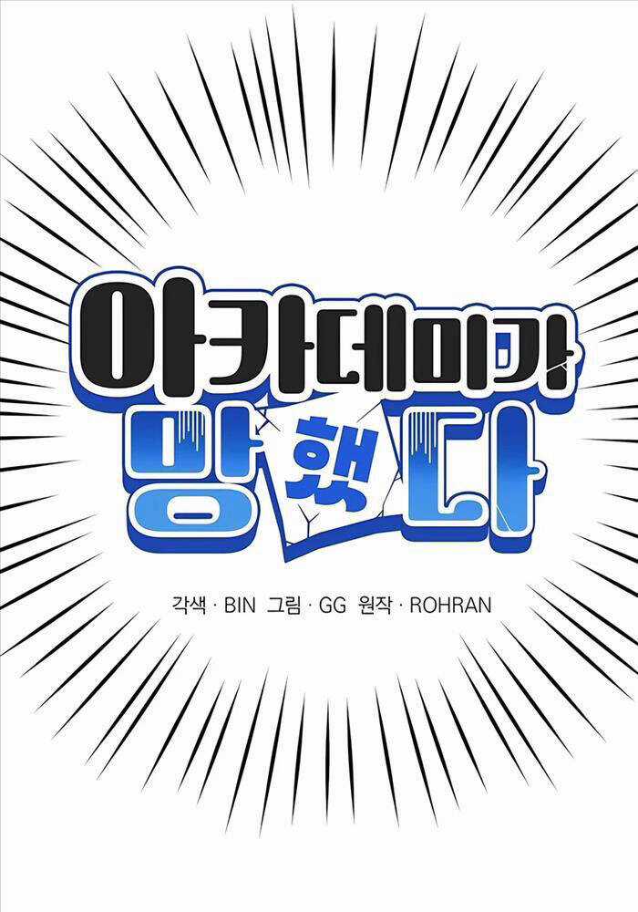 Học Viện Phá Sản - Chapter 18 - Trang 42