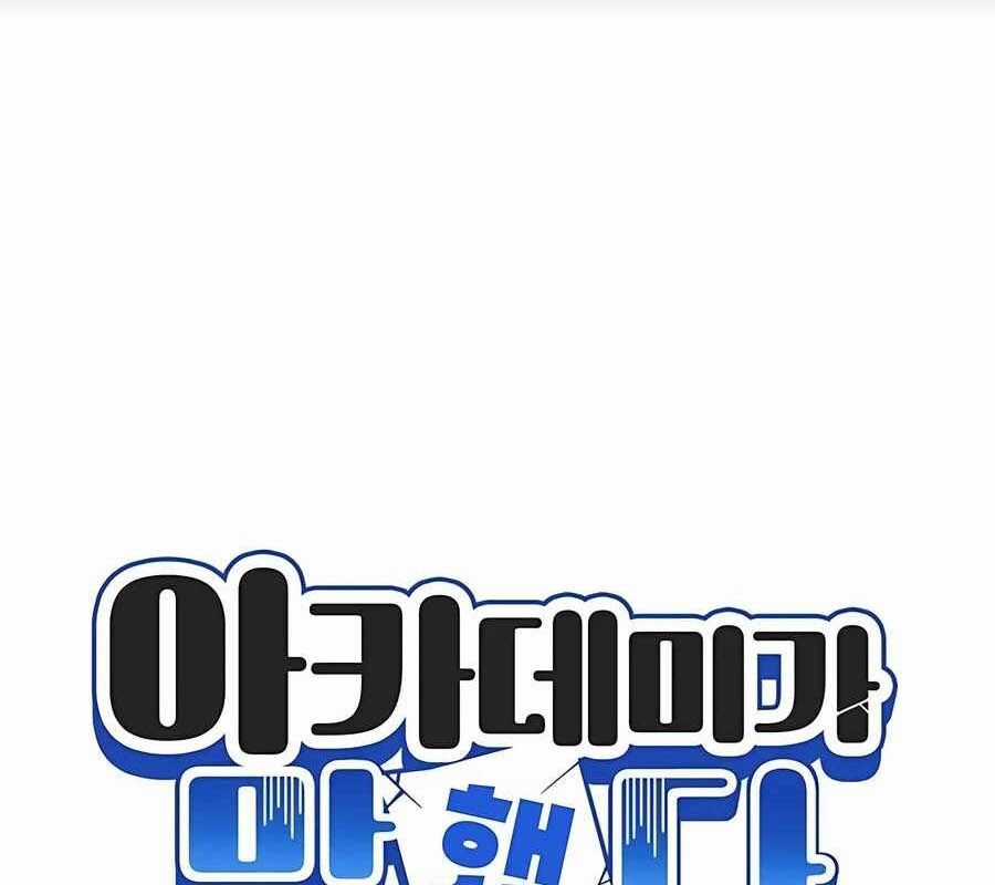 Học Viện Phá Sản - Chapter 21 - Trang 77