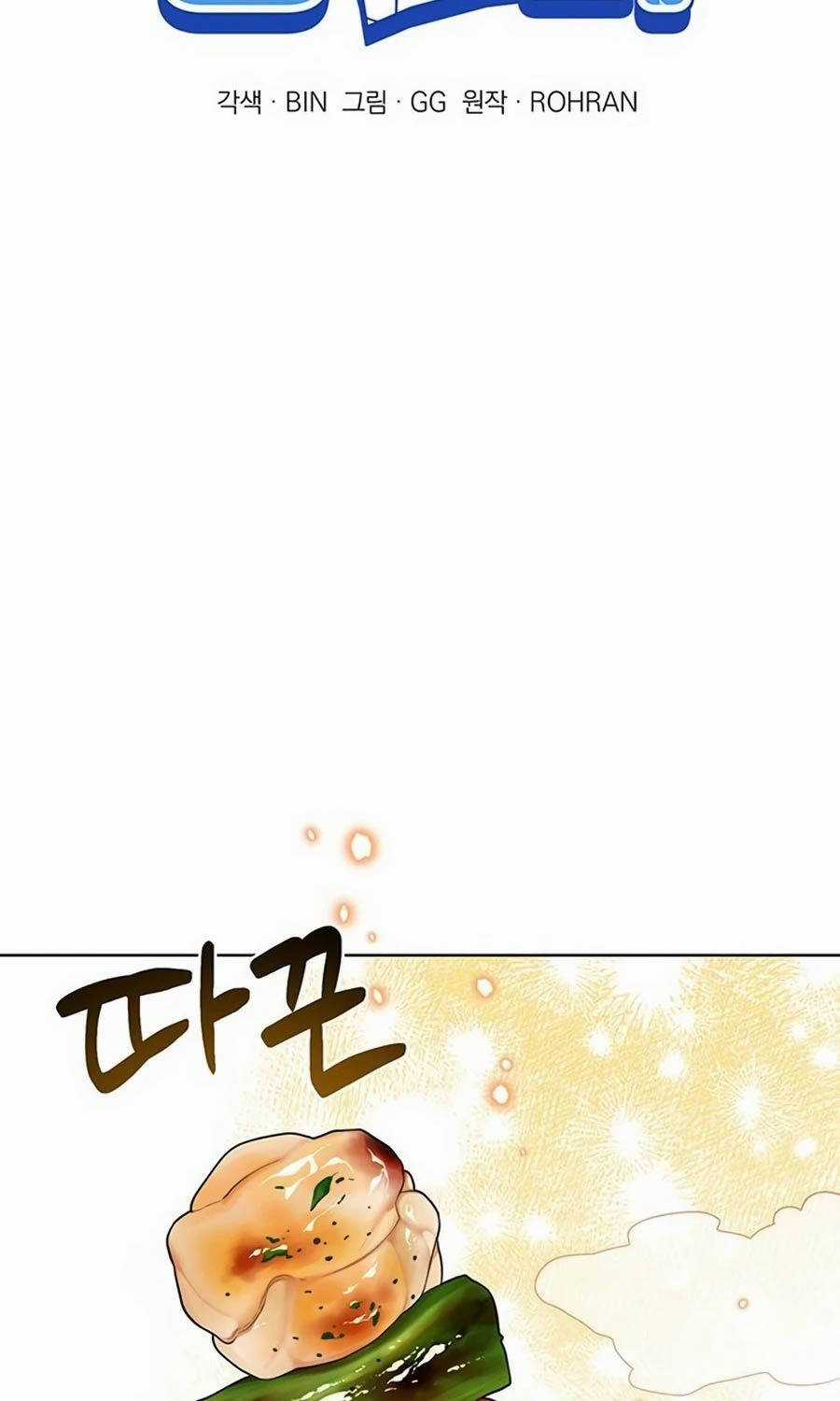 Học Viện Phá Sản - Chapter 7 - Trang 15