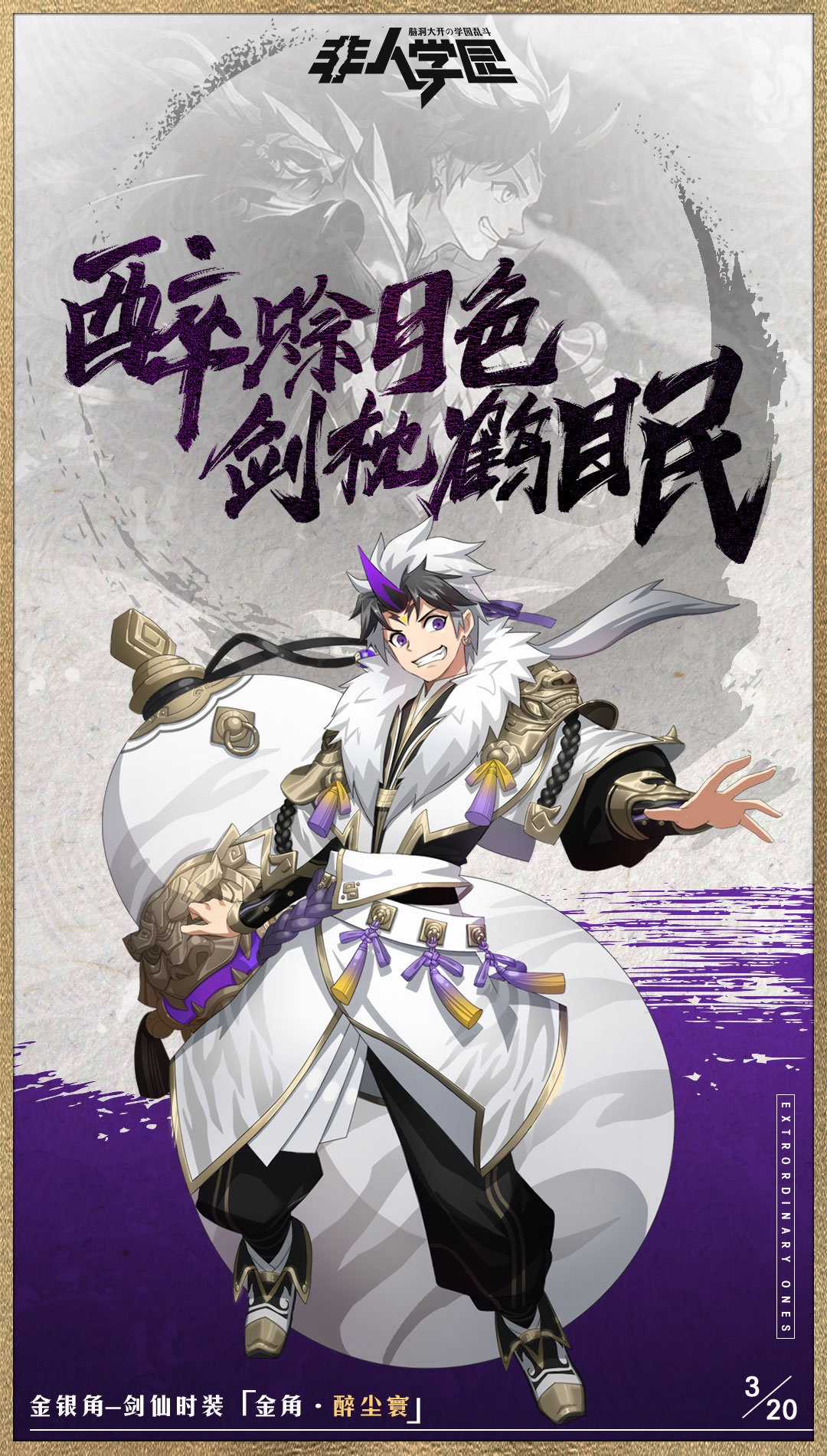 Học Viện Phi Nhân - Chapter 315.3 - Trang 5