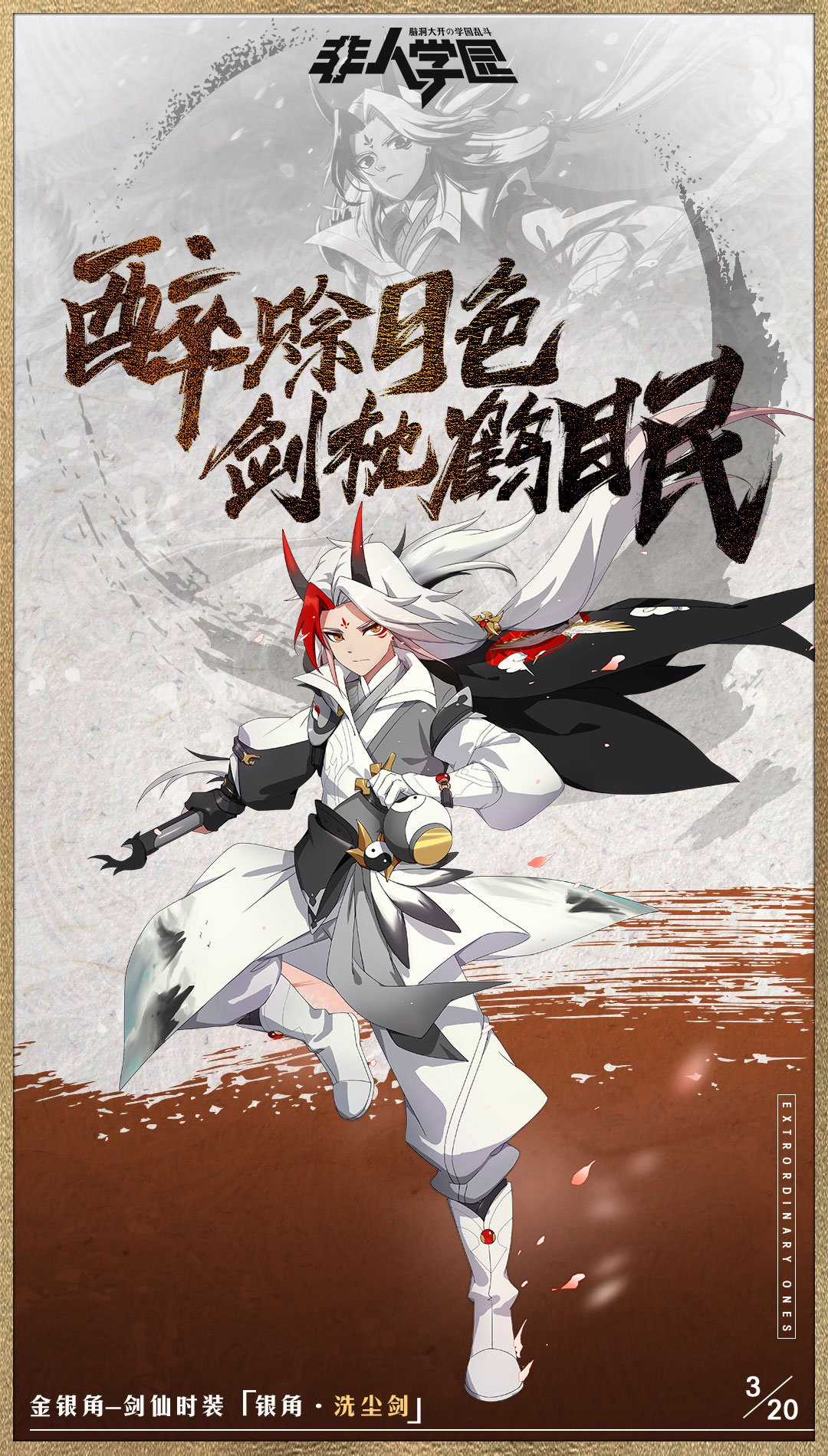 Học Viện Phi Nhân - Chapter 315.3 - Trang 6