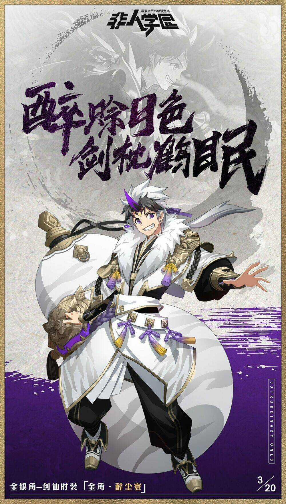 Học Viện Phi Nhân - Chapter 315 - Trang 4