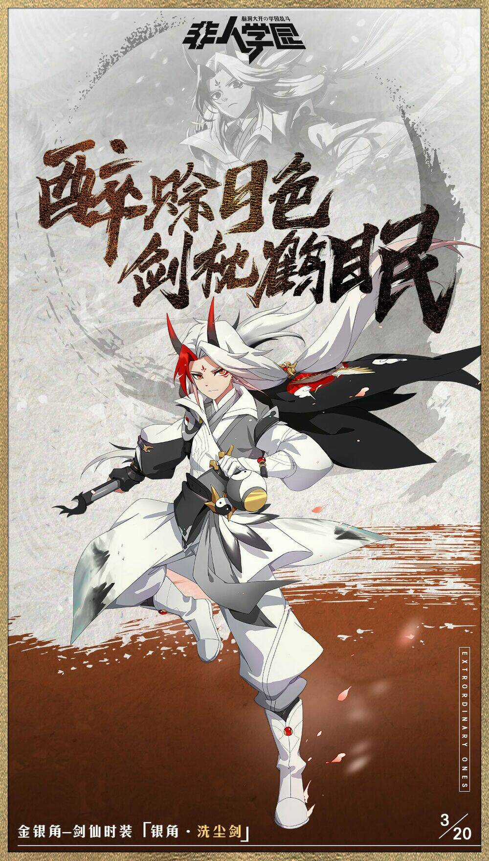 Học Viện Phi Nhân - Chapter 315 - Trang 5