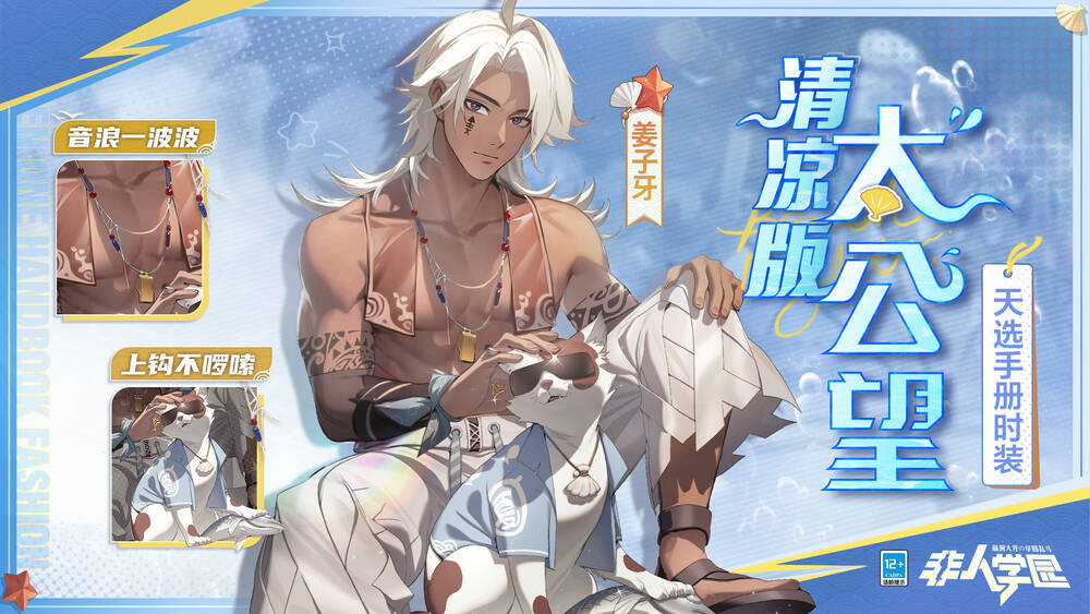 Học Viện Phi Nhân - Chapter 369 - Trang 3