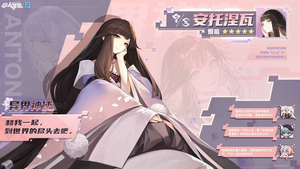 Học Viện Phi Nhân - Chapter 369 - Trang 5