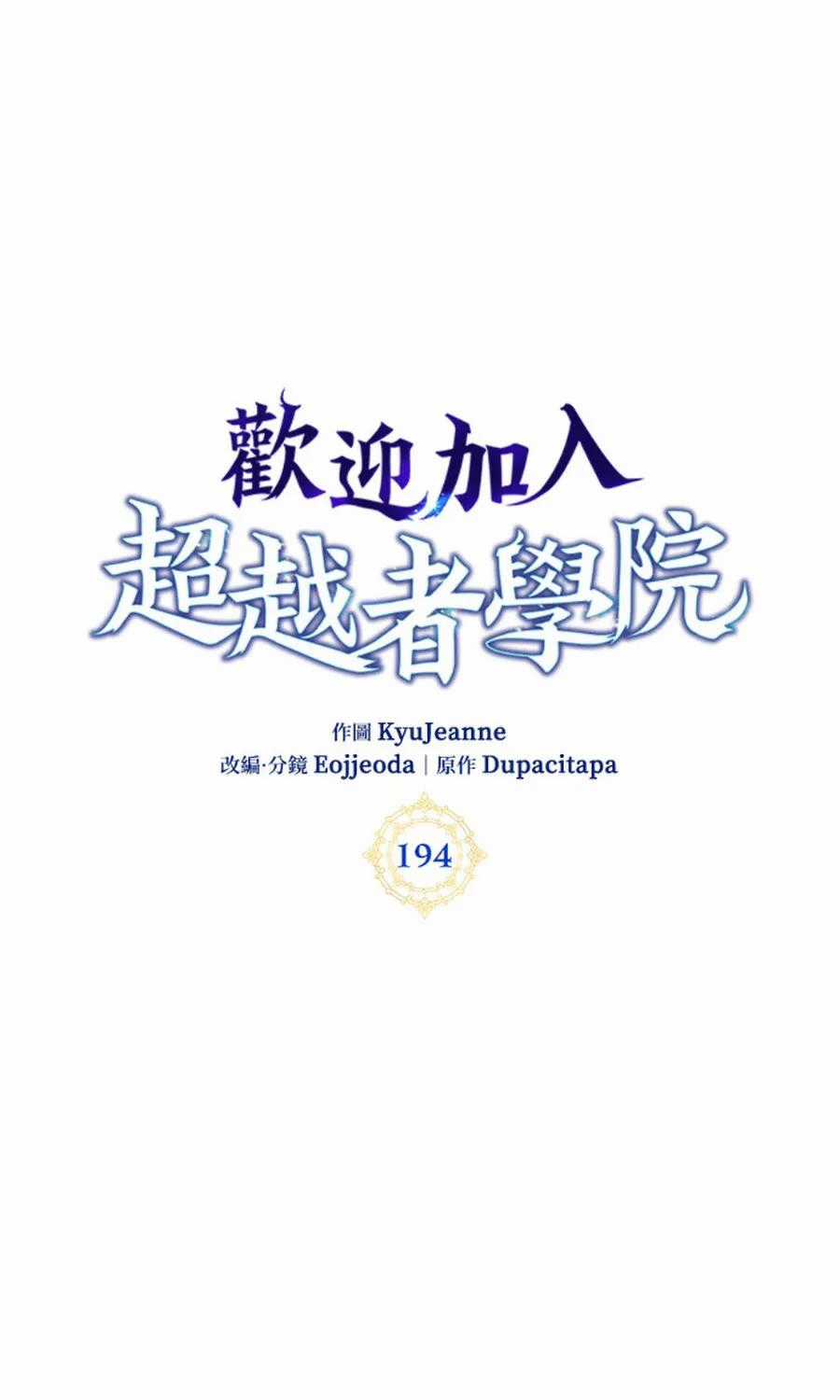 Học Viện Tối Thượng - Chapter 194 - Trang 2