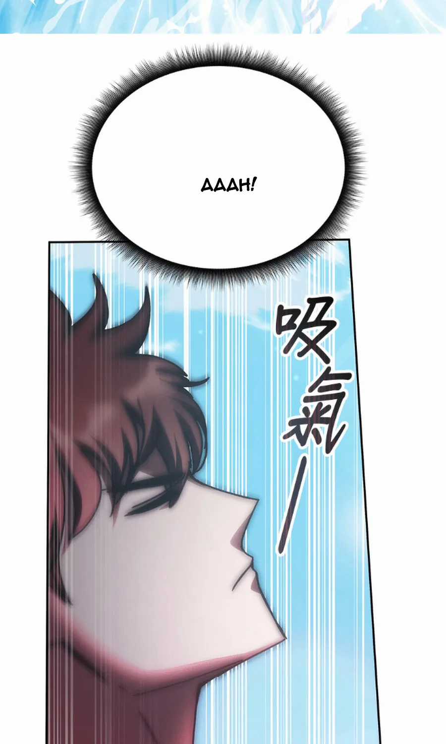 Học Viện Tối Thượng - Chapter 194 - Trang 104