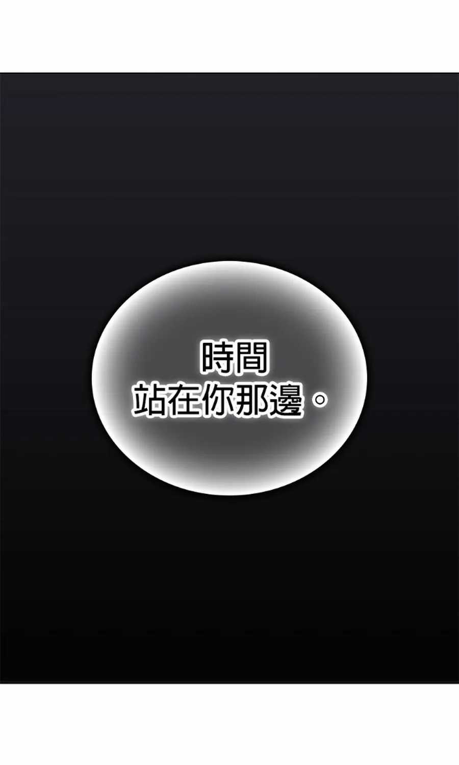 Học Viện Tối Thượng - Chapter 194 - Trang 76