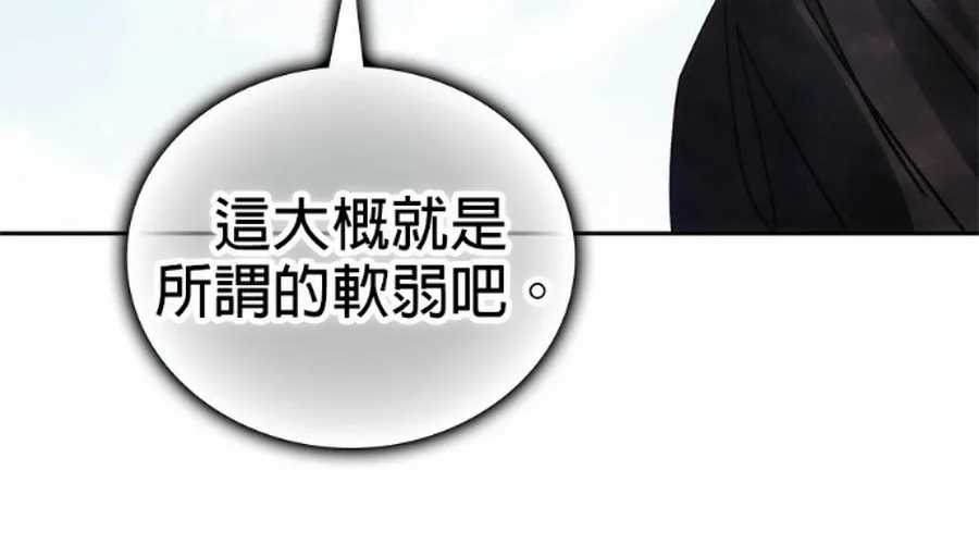 Học Viện Tối Thượng - Chapter 194 - Trang 83