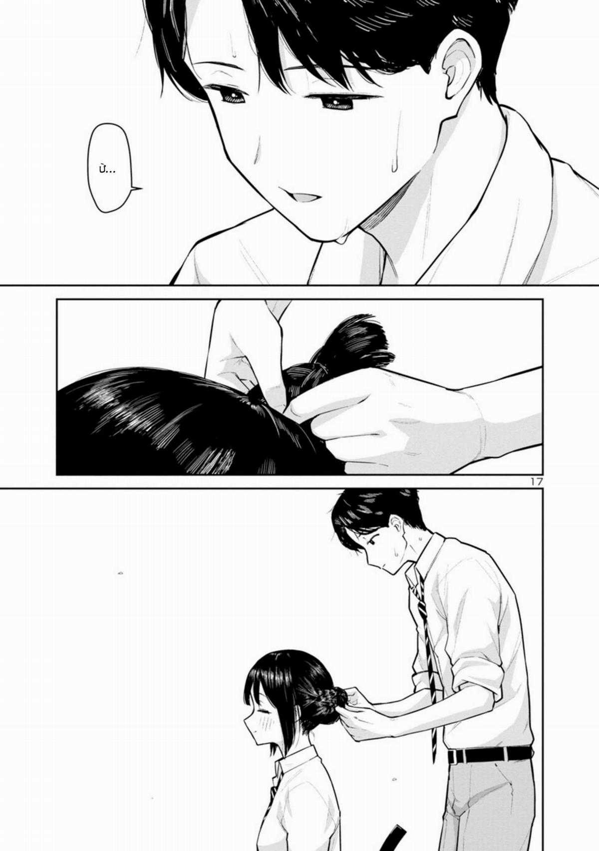 Hodoite, Musunde - Chapter 2 - Trang 19