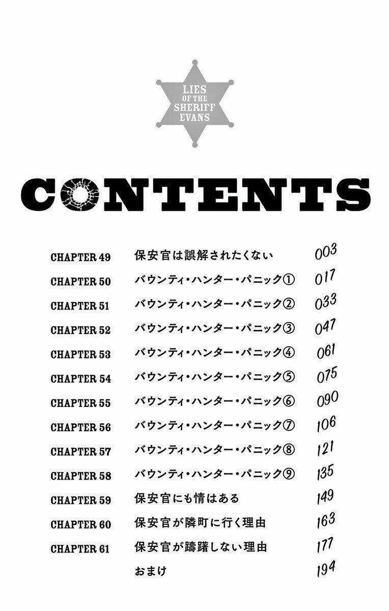 Hoenkan Evans No Uso - Chapter 49 - Trang 5