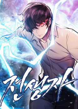 Đọc truyện Hồi Quy Giả