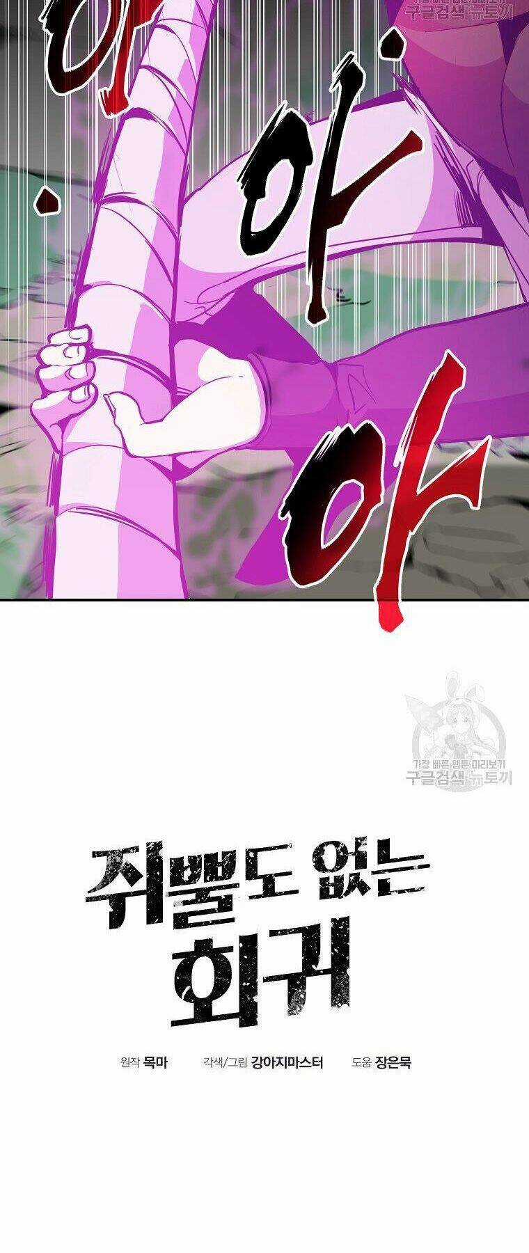 Hồi Quy Vô Giá Trị - Chapter 21 - Trang 3