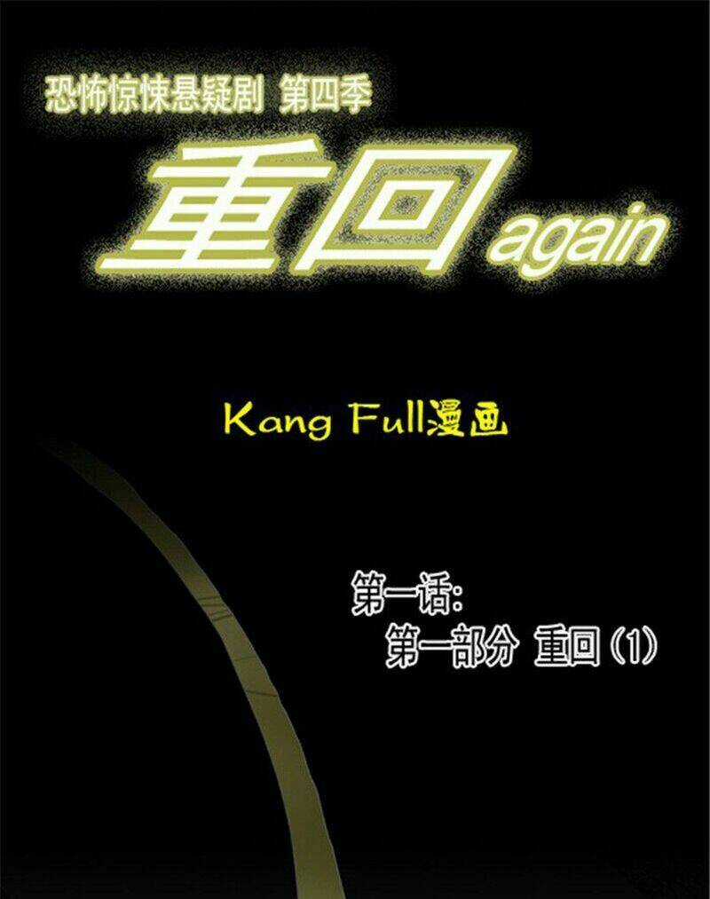 Hồi Sinh - Chapter 1 - Trang 7