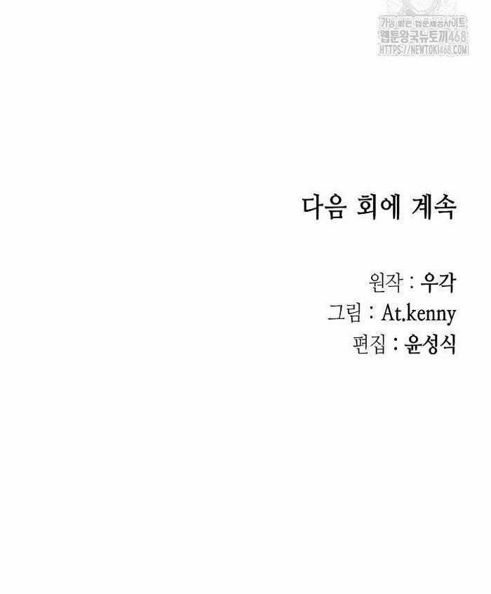 Hồi Ức Của Chiến Thần - Chapter 226 - Trang 35