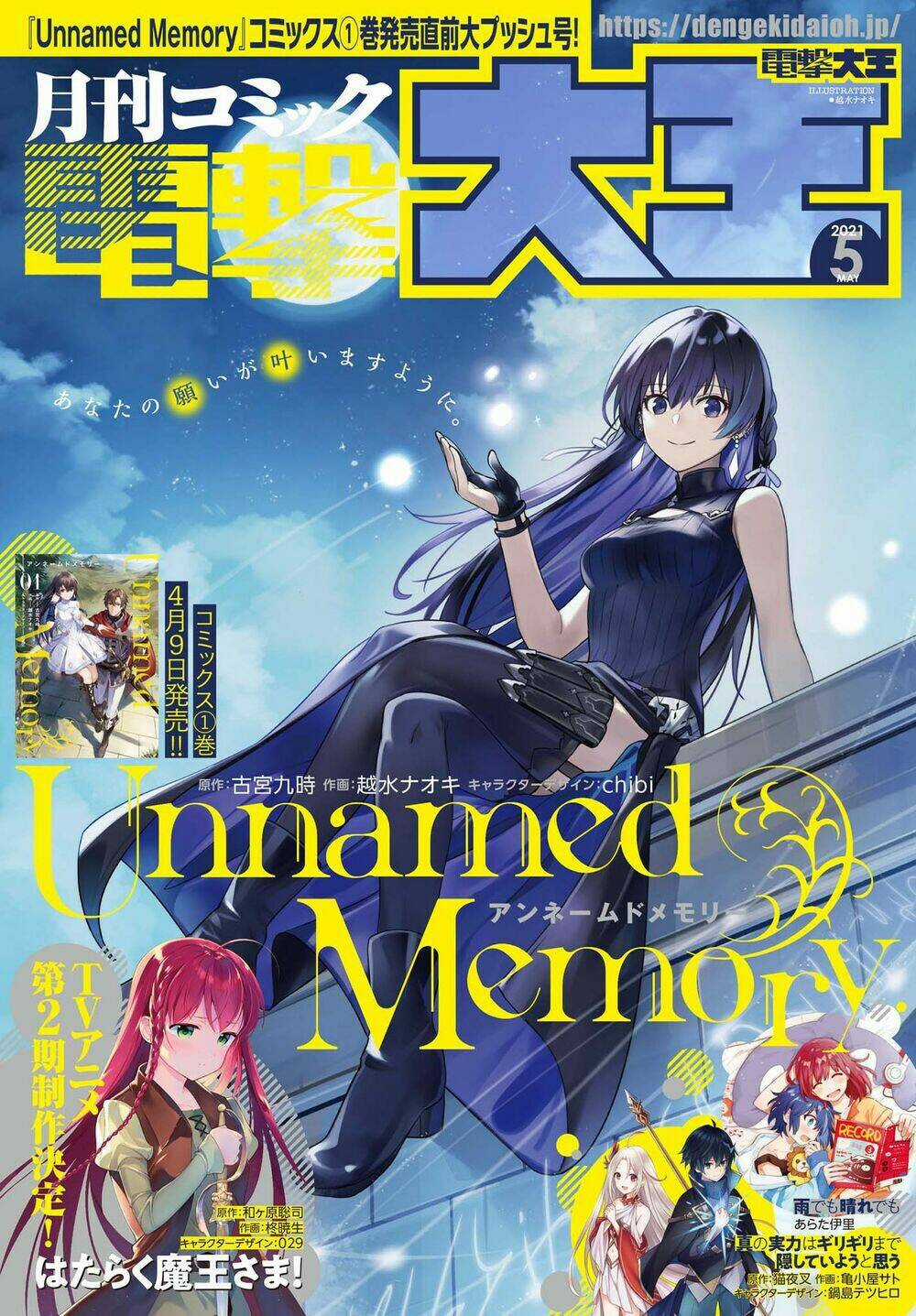 Hồi Ức Không Tên - Chapter 6 - Trang 2