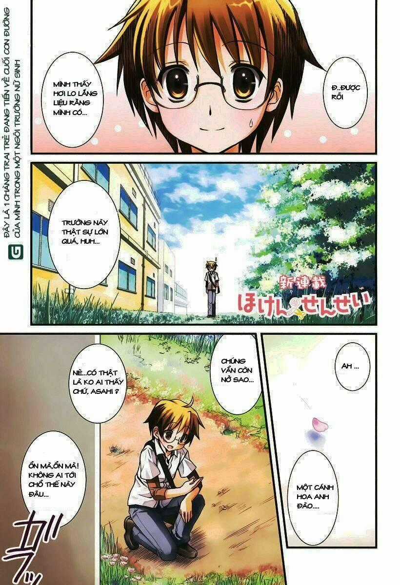 Hoken No Sensei - Chapter 1 - Trang 2