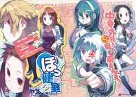 Đọc truyện Hokkenshitsu