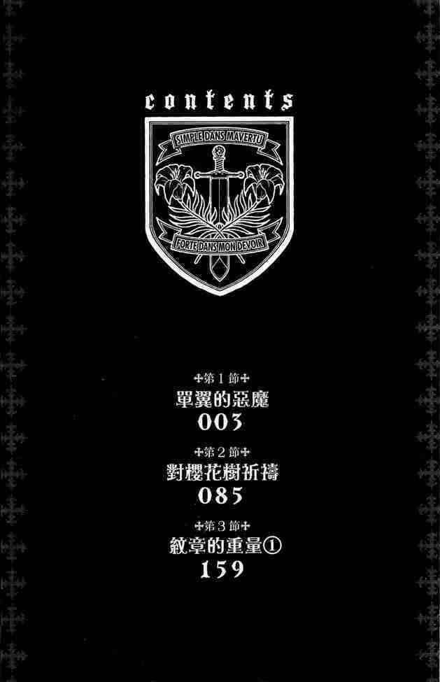 Holy Talker - Chapter 1.1 - Trang 5