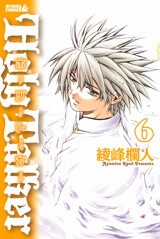 Đọc truyện Holy Talker