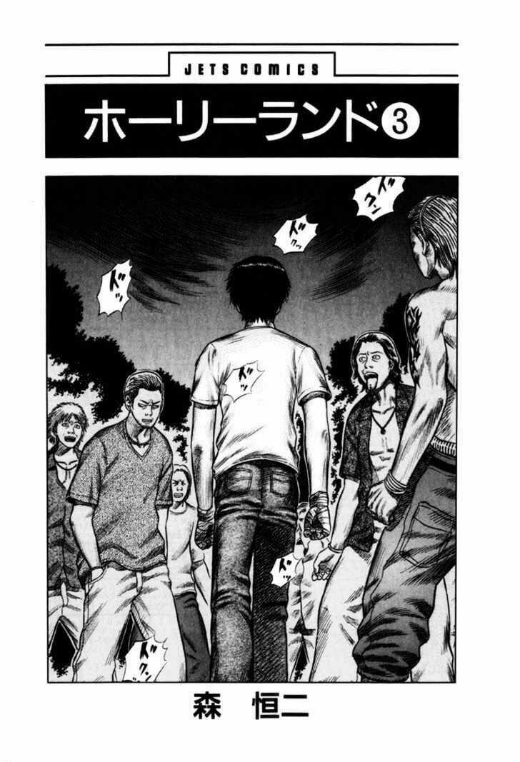 Holyland - Chapter 21 - Trang 3