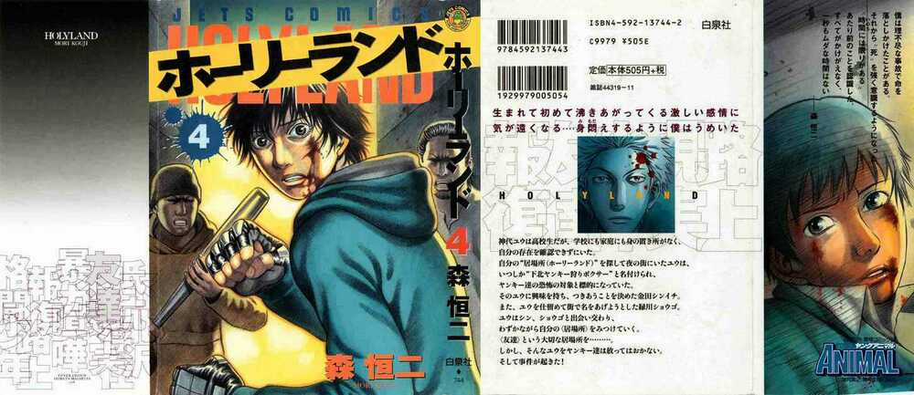 Holyland - Chapter 31 - Trang 3