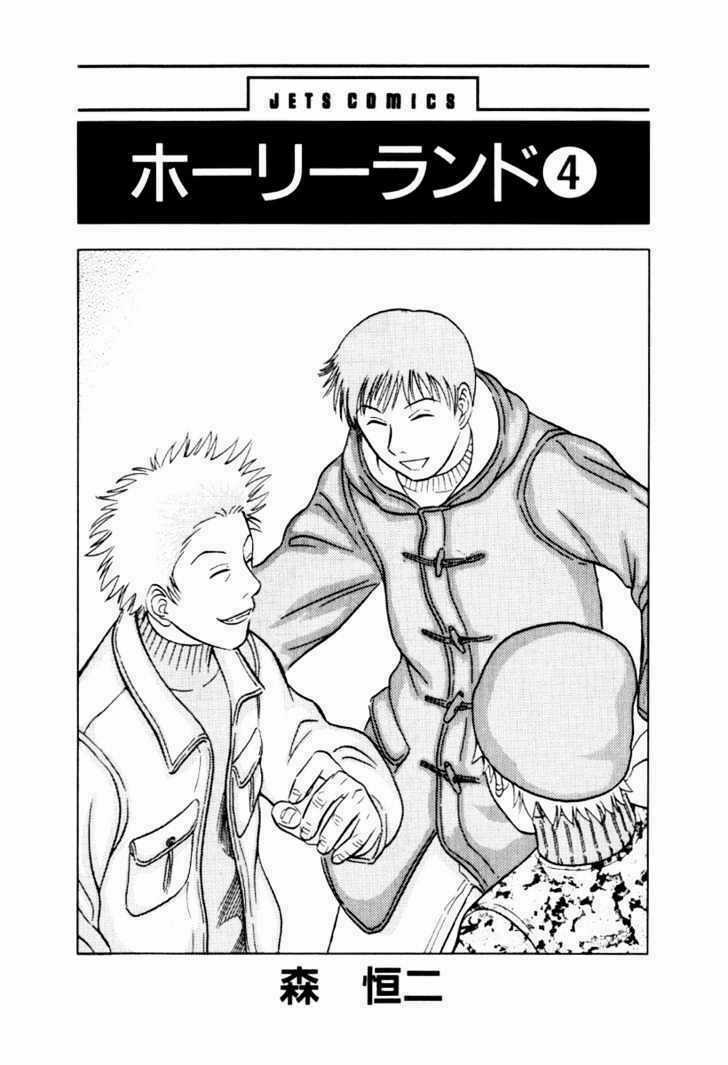 Holyland - Chapter 31 - Trang 4