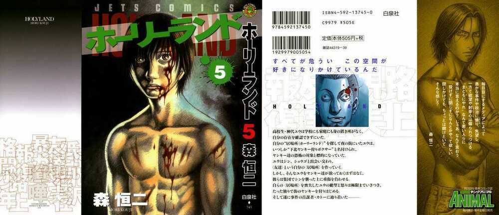 Holyland - Chapter 41 - Trang 3