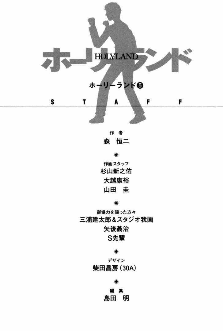 Holyland - Chapter 50 - Trang 23
