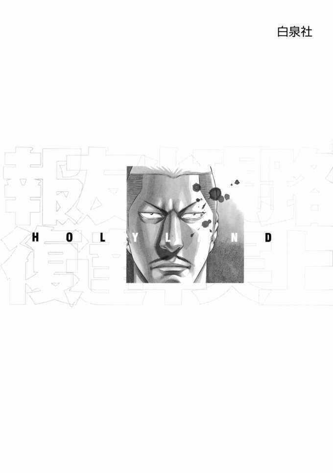 Holyland - Chapter 51 - Trang 6