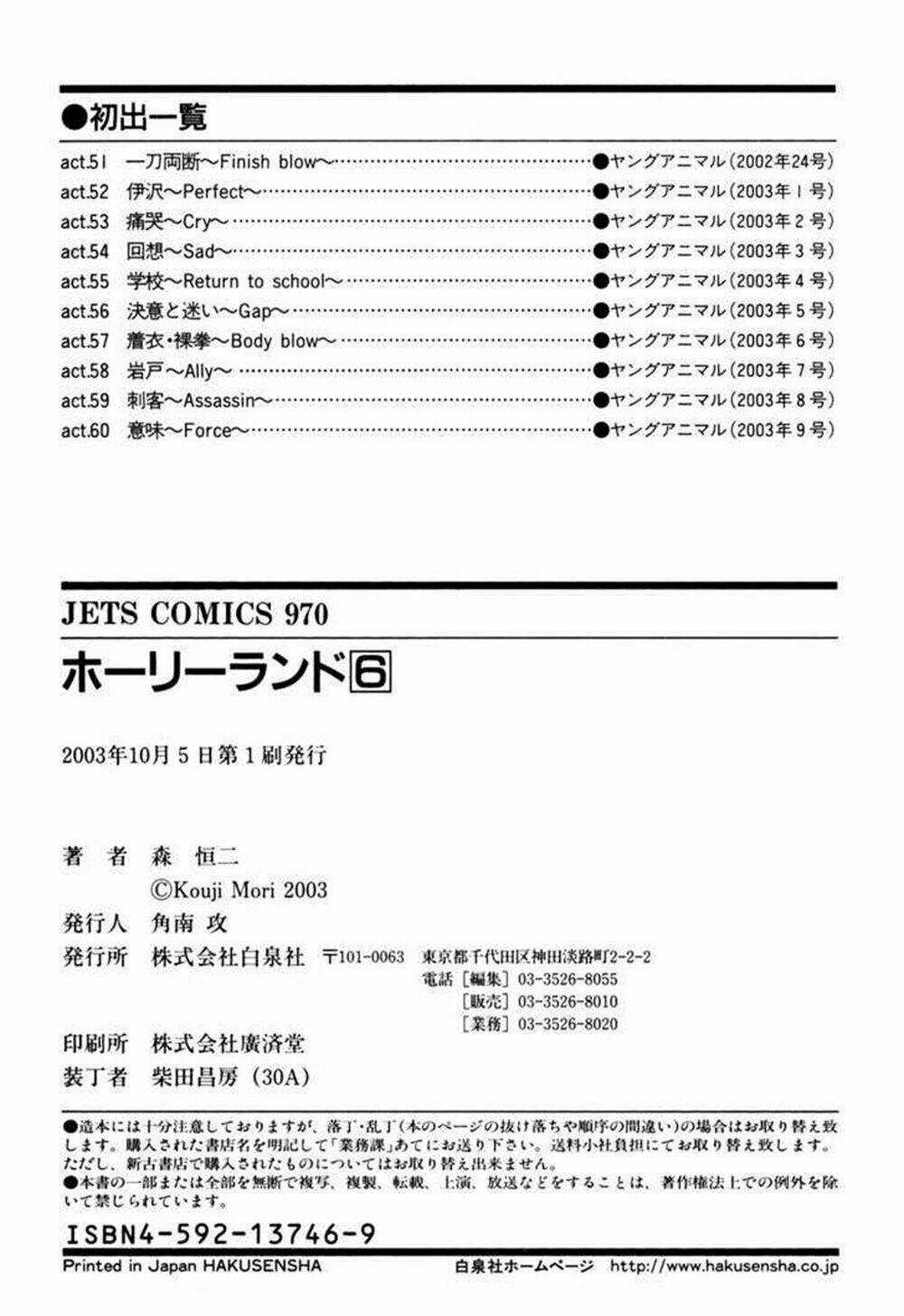 Holyland - Chapter 60 - Trang 23