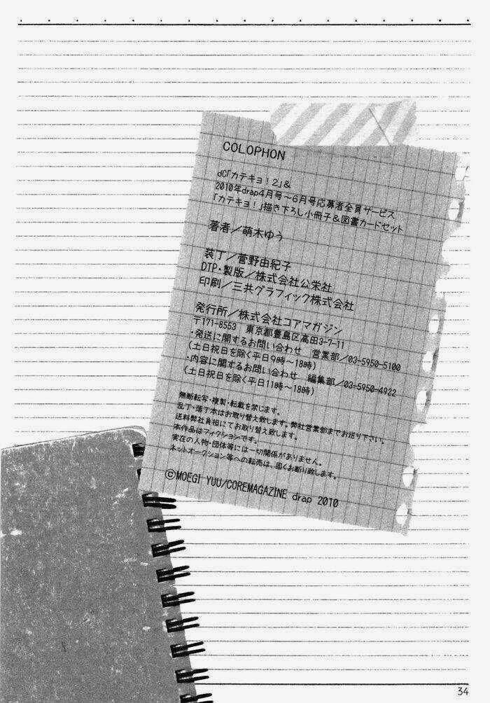 Home Tutor - Chapter 1 - Trang 37