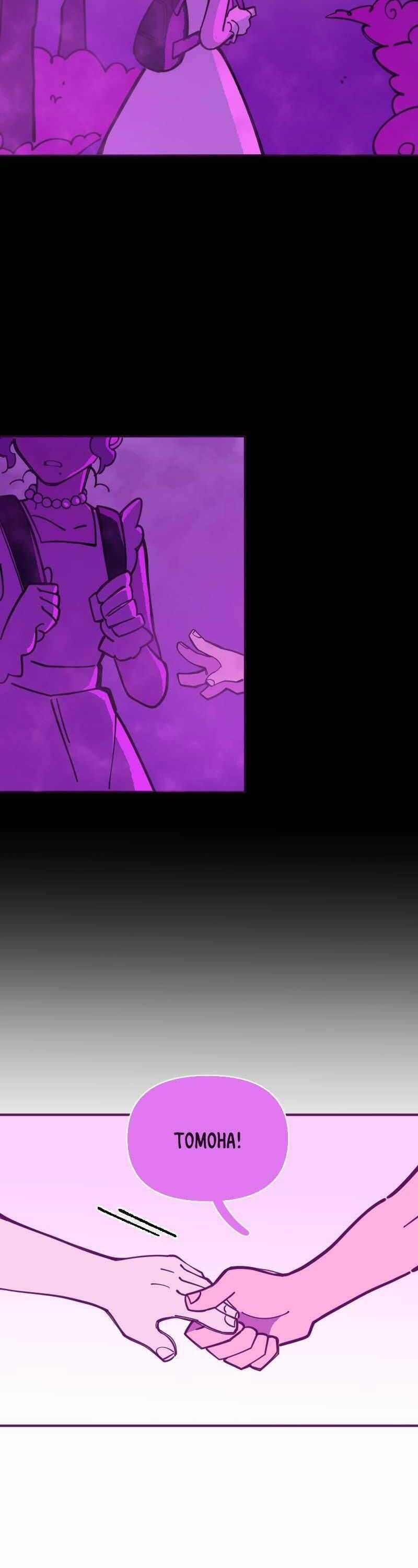 Homesick - Chương 108 - Trang 12