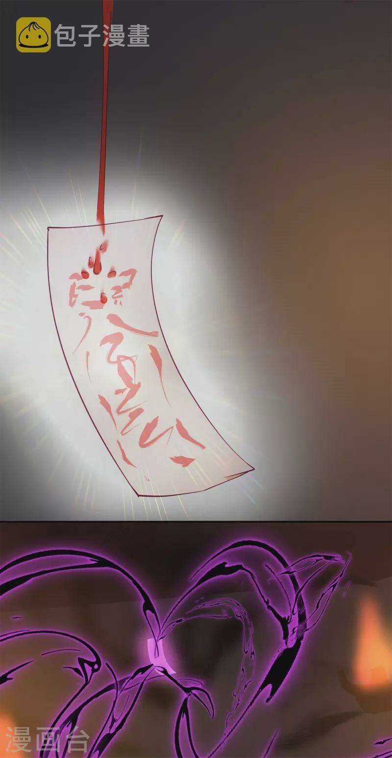 Hỗn Độn Đan Thần - Chapter 309 - Trang 8