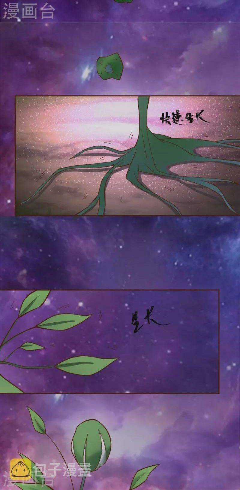 Hỗn Độn Đan Thần - Chapter 315 - Trang 17