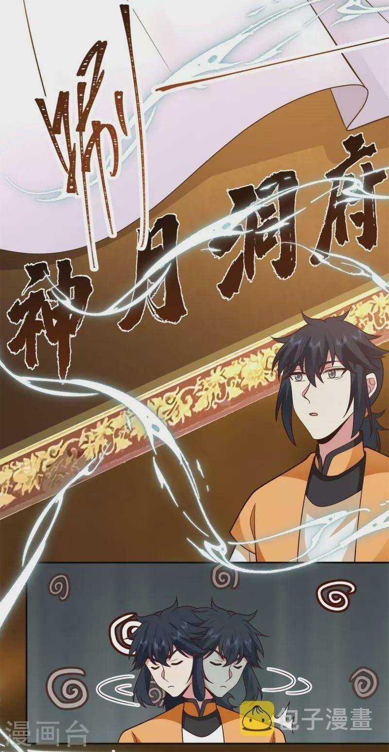 Hỗn Độn Đan Thần - Chapter 317 - Trang 14