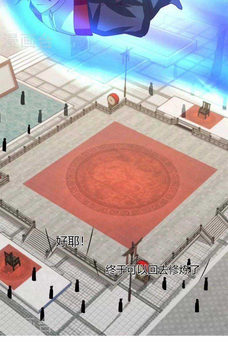 Hỗn Độn Đan Thần - Chapter 330 - Trang 24