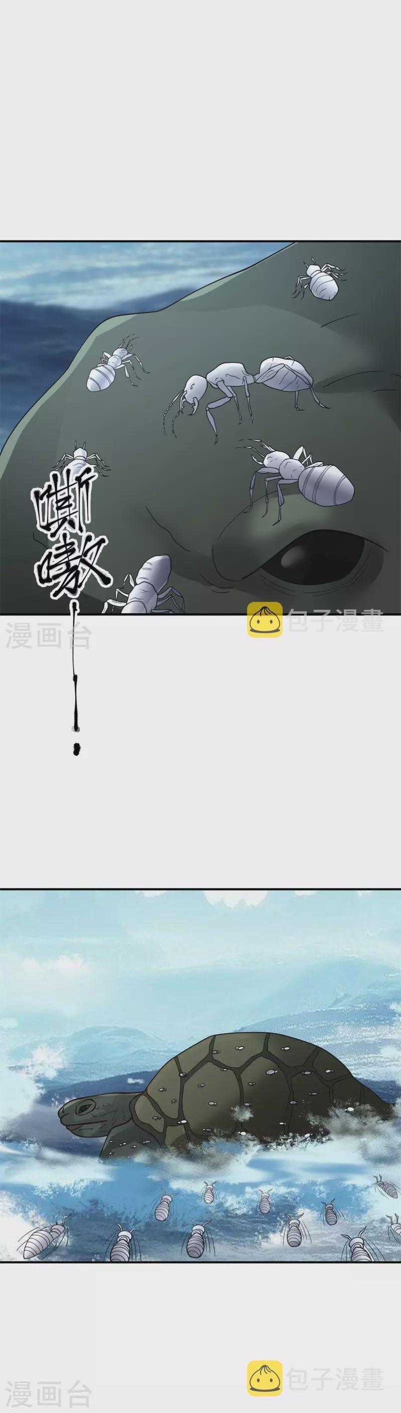 Hỗn Độn Đan Thần - Chapter 333 - Trang 3