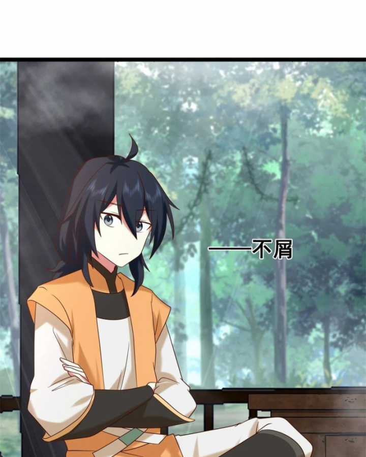 Hỗn Độn Đan Thần - Chapter 472 - Trang 17