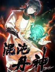 Đọc truyện Hỗn Độn Đan Thần