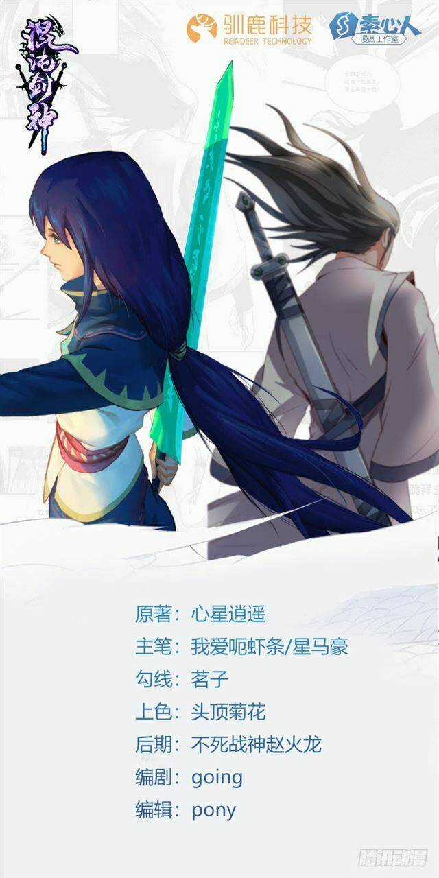 Hỗn Độn Kiếm Thần - Chapter 101 - Trang 1