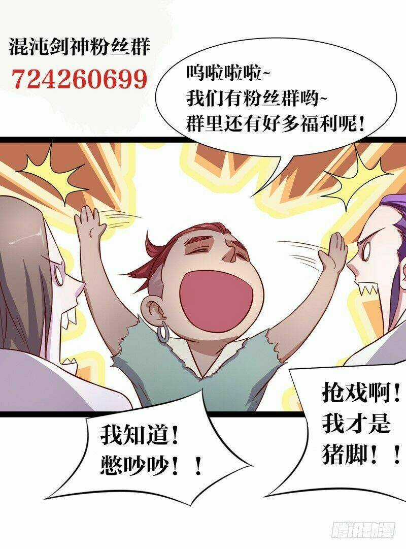 Hỗn Độn Kiếm Thần - Chapter 11 - Trang 13