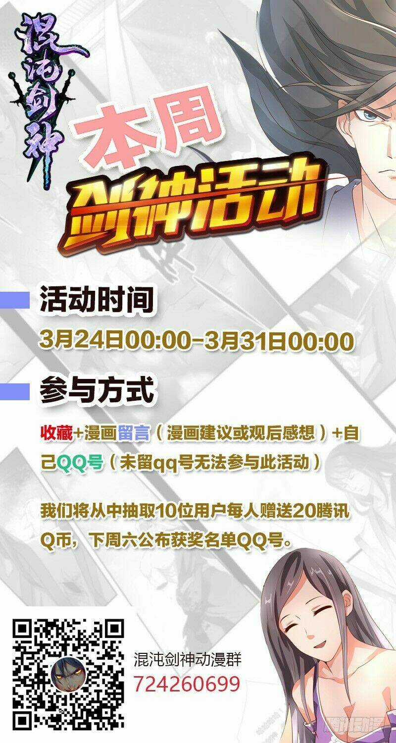 Hỗn Độn Kiếm Thần - Chapter 13 - Trang 23