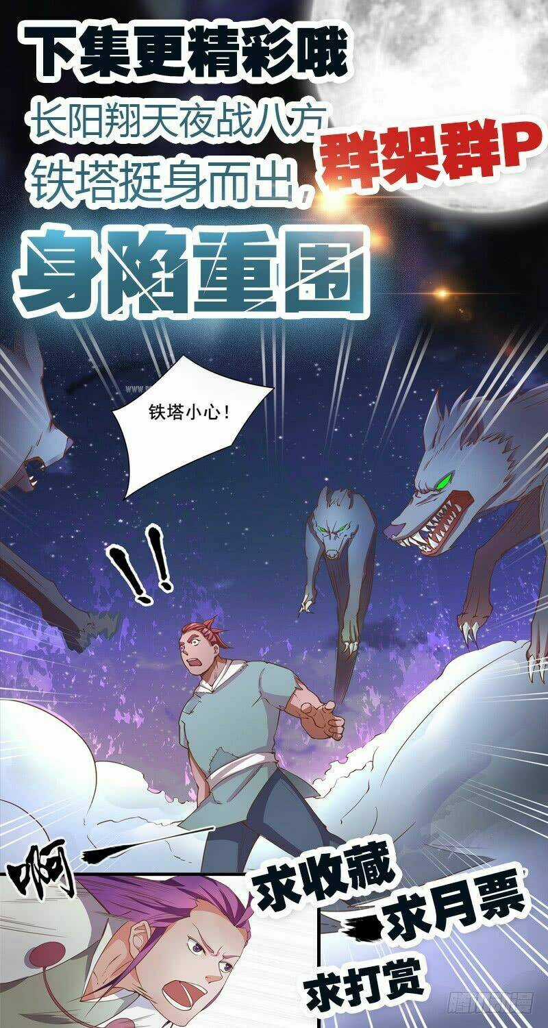 Hỗn Độn Kiếm Thần - Chapter 13 - Trang 24