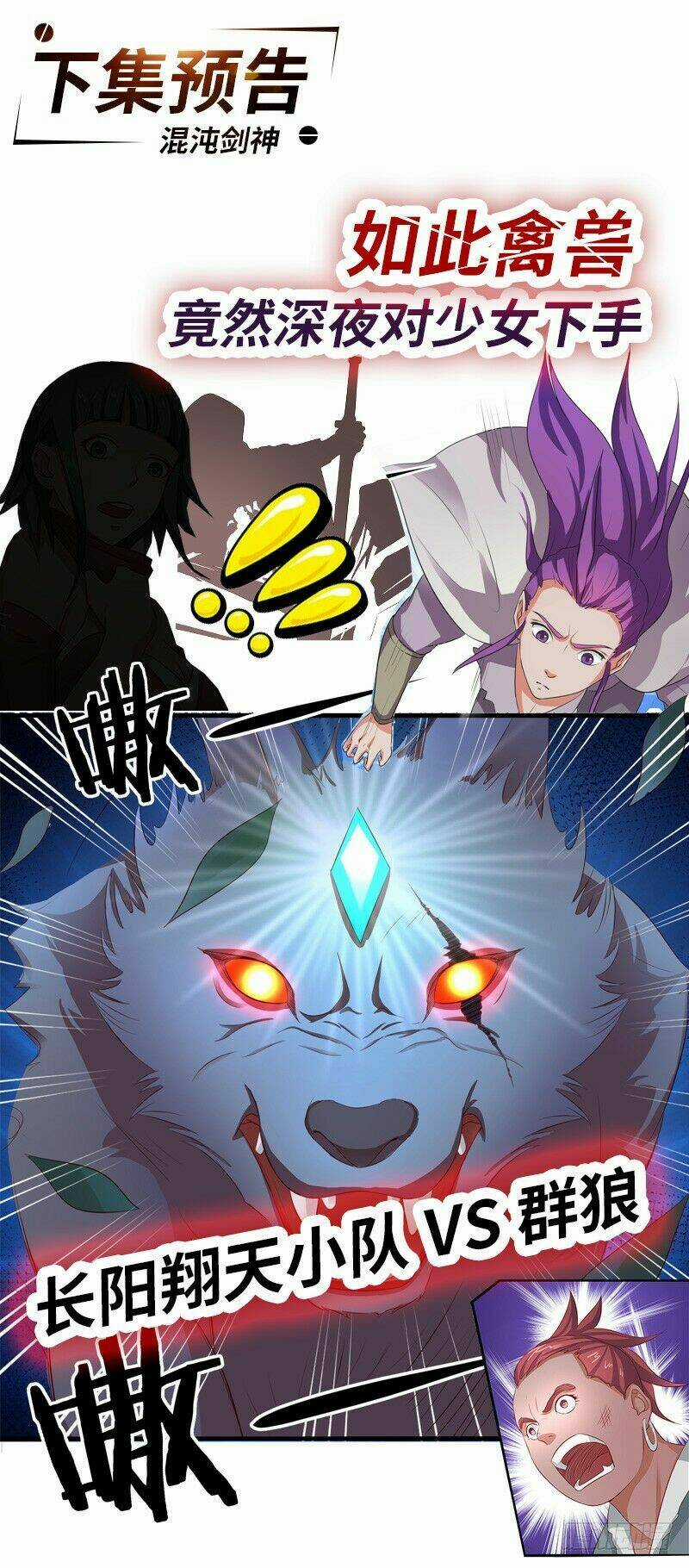 Hỗn Độn Kiếm Thần - Chapter 14 - Trang 22