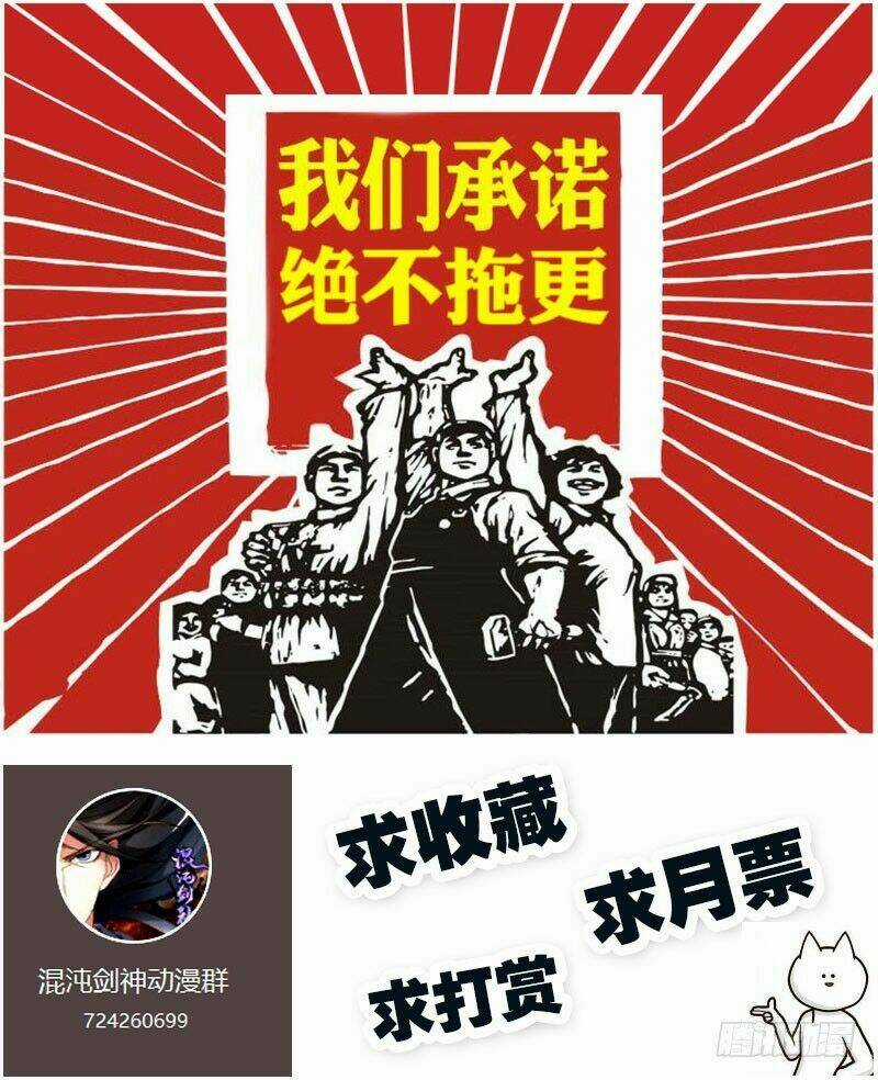 Hỗn Độn Kiếm Thần - Chapter 19 - Trang 33