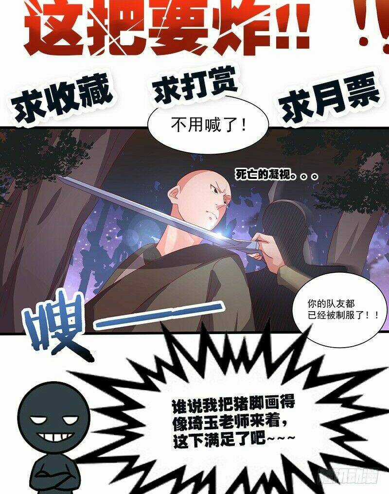 Hỗn Độn Kiếm Thần - Chapter 21 - Trang 30