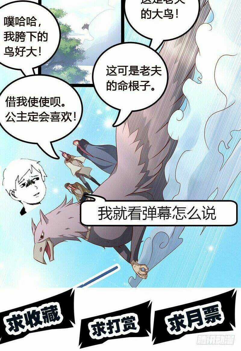 Hỗn Độn Kiếm Thần - Chapter 28 - Trang 33