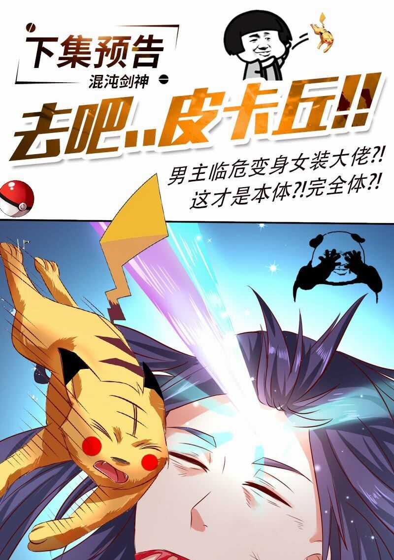 Hỗn Độn Kiếm Thần - Chapter 49 - Trang 49